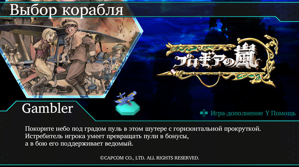 Скриншот из DARIUSBURST Chronicle Saviours - Progear