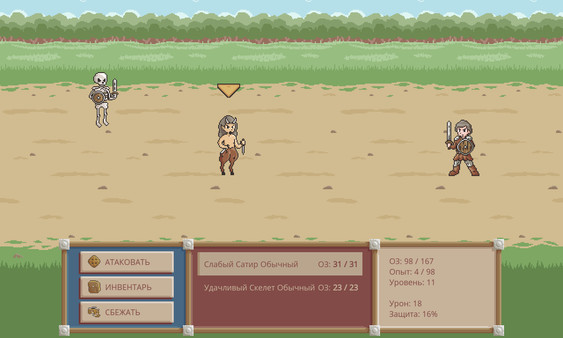 Скриншот из To The Capital