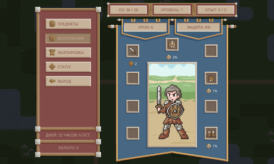 Скриншот из To The Capital