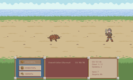 Скриншот из To The Capital