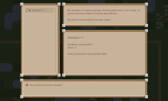 Скриншот из To The Capital