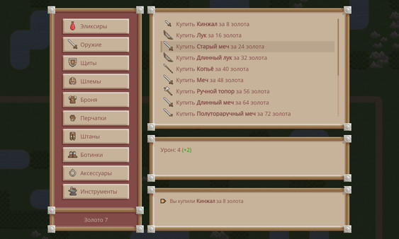 Скриншот из To The Capital