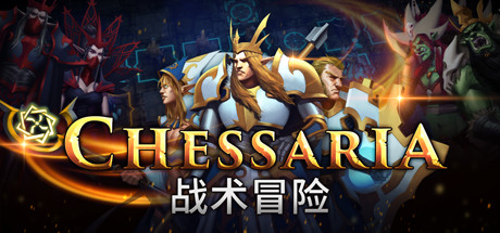 Chessaria: The Tactical Adventure (Chess) 游戏图标