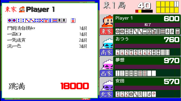 ４人打ちアクション麻雀 / ACTION MAHJONG PC requirements