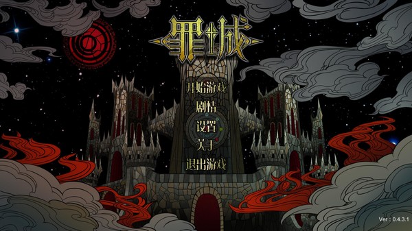 Скриншот из Sin Castle Скриншот из Sin Castle