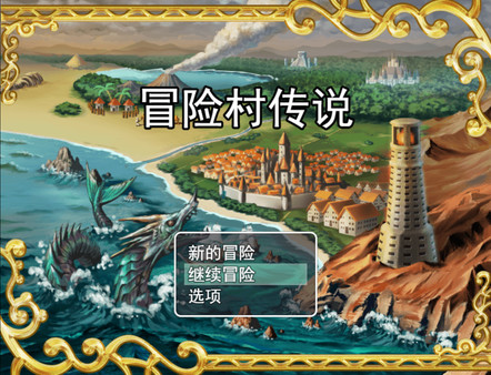 冒险村传说（Tales of Legends） for linux