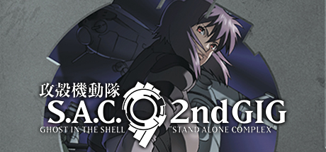 Ghost In The Shell: Stand Alone Complex: Night Cruise cover art
