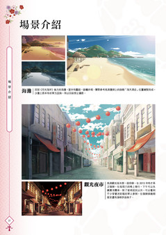 Скриншот из Koi musubi - Official Visual Book Скриншот из Koi musubi - Official Visual Book