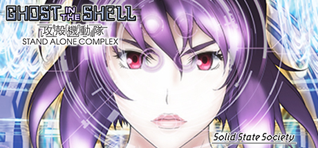 Ghost In The Shell: Solid State Society cover art