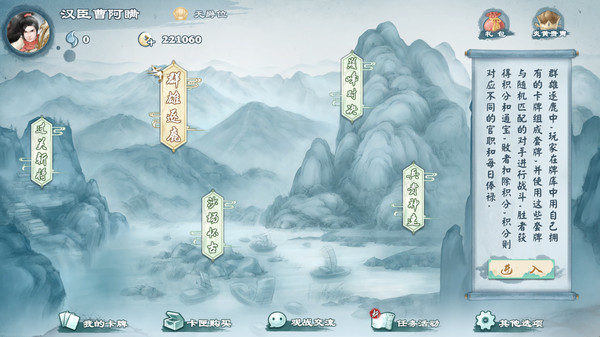 炎黄战纪之三国烽烟 game for windows Pc 1