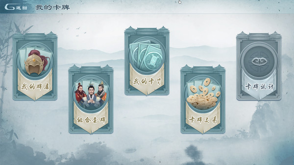 炎黄战纪之三国烽烟for windows and Linux 1