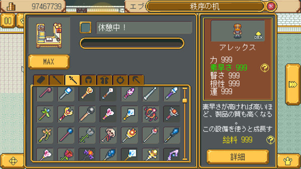 Скриншот из Weapon Shop Fantasy