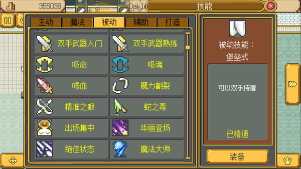 Скриншот из Weapon Shop Fantasy