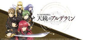 Alderamin on the Sky cover art
