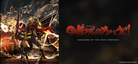 Kabaneri of the Iron Fortress cover art