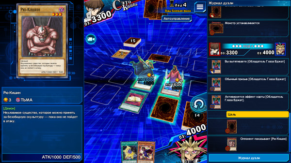 Скриншот из Yu-Gi-Oh! Duel Links
