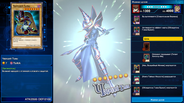 Скриншот из Yu-Gi-Oh! Duel Links