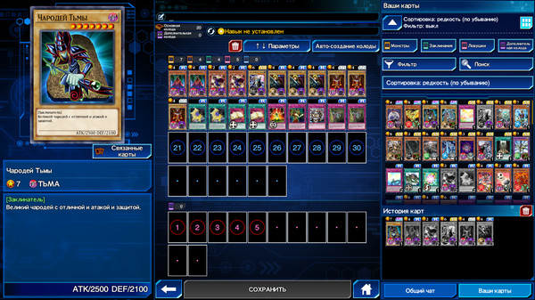 Скриншот из Yu-Gi-Oh! Duel Links