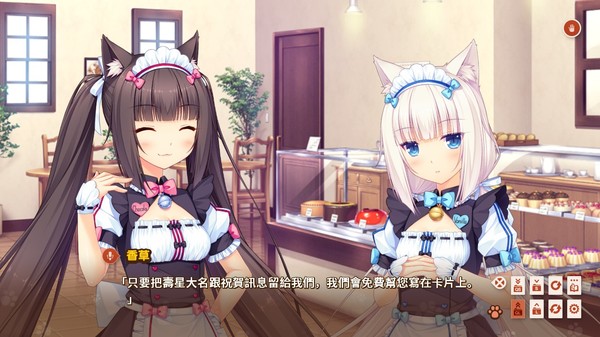 巧克力与香子兰3/NEKOPARA Vol. 3