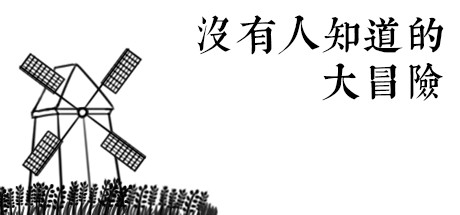 Another Adventure 游戏图标