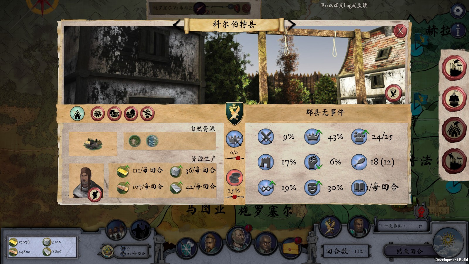 废墟帝国/Empires in Ruins(V1.0正式版)
