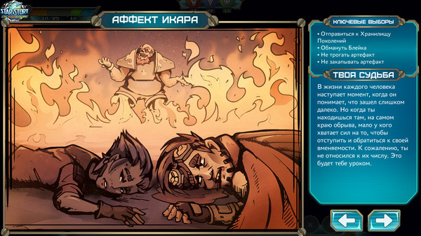 Скриншот из Star Story: The Horizon Escape