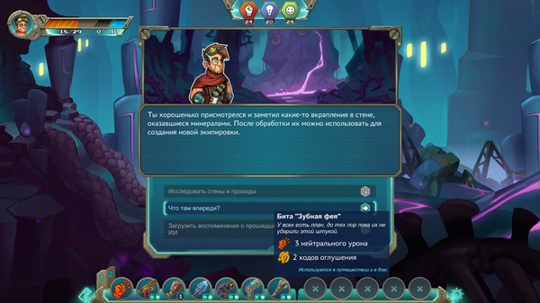 Скриншот из Star Story: The Horizon Escape