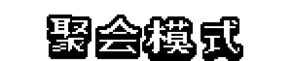 海上神枪手(V1.00)