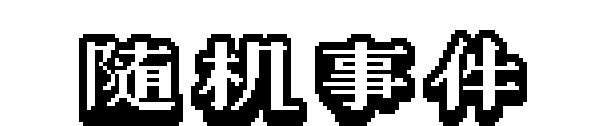 海上神枪手(V1.00)