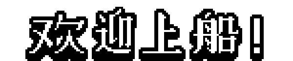 海上神枪手(V1.00)