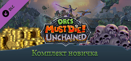 Купить ключ дешево Orcs Must Die! Unchained. Starter Bundle