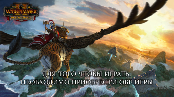 Скриншот из Total War: WARHAMMER II - Mortal Empires