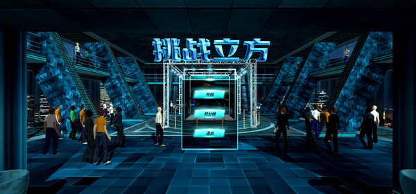 挑战立方VR(Challenge Cube VR) game for windows Pc 1