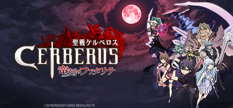 Cerberus cover art