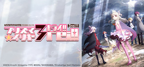 Prisma Illya Drei!! cover art