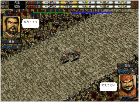 Скриншот из Romance of the Three Kingdoms VI with Power Up Kit