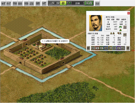 Romance of the Three Kingdoms　VI with Power Up Kit / 三國志VI with パワーアップキット game for Linux 1
