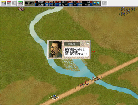 Скриншот из Romance of the Three Kingdoms VI with Power Up Kit