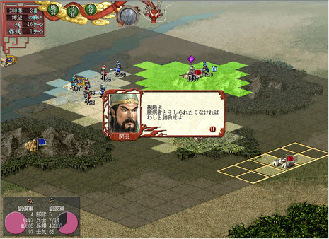 Скриншот из Romance of the Three Kingdoms VII with Power Up Kit