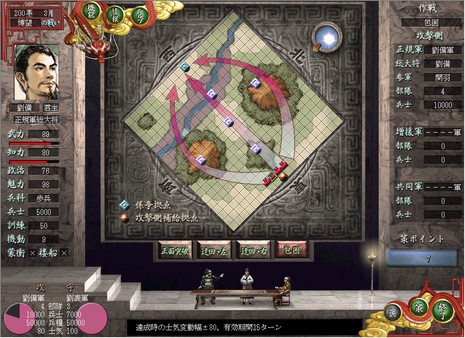 Скриншот из Romance of the Three Kingdoms VII with Power Up Kit