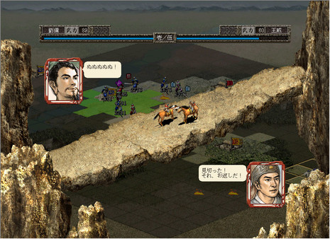 Скриншот из Romance of the Three Kingdoms VII with Power Up Kit