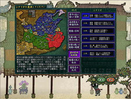 Romance of the Three Kingdoms　VIII with Power Up Kit / 三國志VIII with パワーアップキット for linux