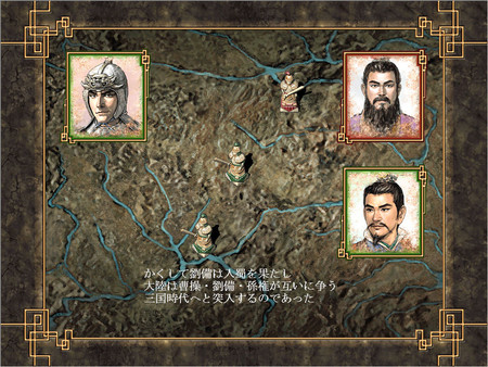 Romance of the Three Kingdoms　VIII with Power Up Kit / 三國志VIII with パワーアップキット game for Linux 1