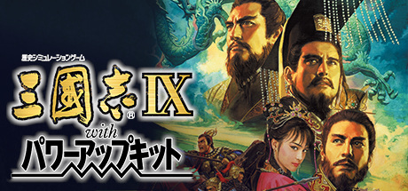 三国志9 游戏图标