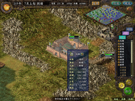 Romance of the Three Kingdoms IX with Power Up Kit / 三國志IX with パワーアップキット minimum requirements