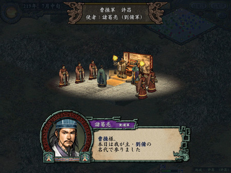 Скриншот из Romance of the Three Kingdoms IX with Power Up Kit