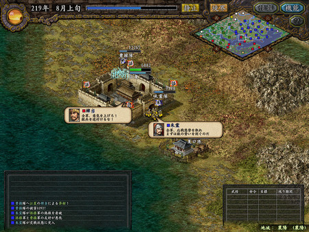 Romance of the Three Kingdoms IX with Power Up Kit / 三國志IX with パワーアップキット game for Linux 1