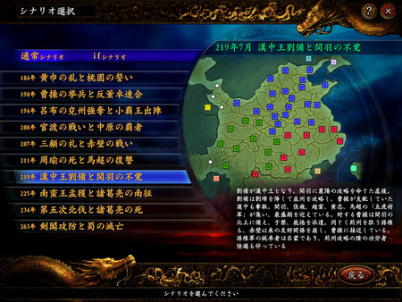 Скриншот из Romance of the Three Kingdoms IX with Power Up Kit