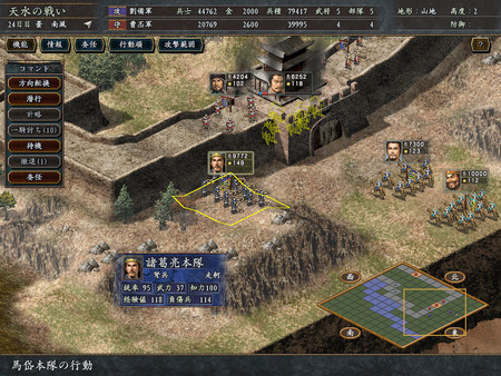 Romance of the Three Kingdoms X with Power Up Kit / 三國志X with パワーアップキットfor windows and Linux 1