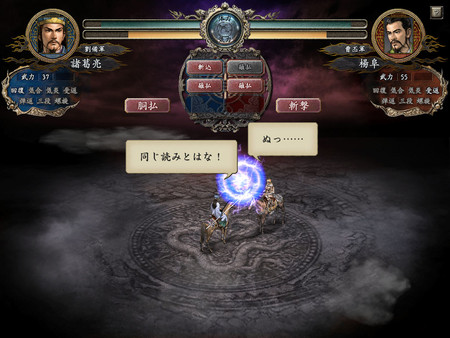 Romance of the Three Kingdoms X with Power Up Kit / 三國志X with パワーアップキット requirements